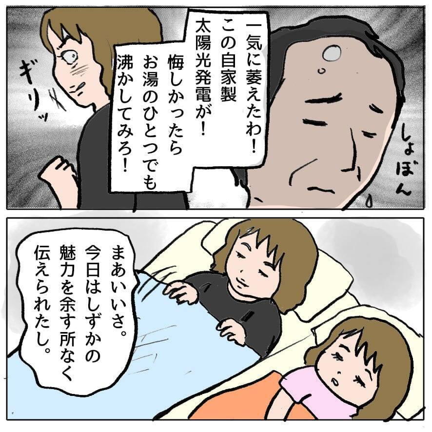 【漫画】まもなく同窓会…留守を預かる夫に会いに来るかも【策略女の末路 Vol.104】