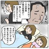 「【漫画】まもなく同窓会…留守を預かる夫に会いに来るかも【策略女の末路 Vol.104】」の画像3