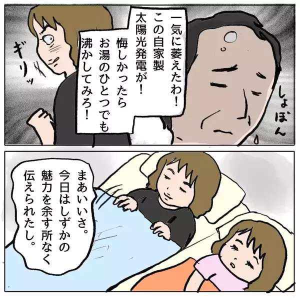 「【漫画】まもなく同窓会…留守を預かる夫に会いに来るかも【策略女の末路 Vol.104】」の画像