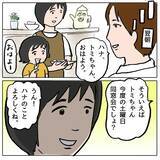「【漫画】まもなく同窓会…留守を預かる夫に会いに来るかも【策略女の末路 Vol.104】」の画像6