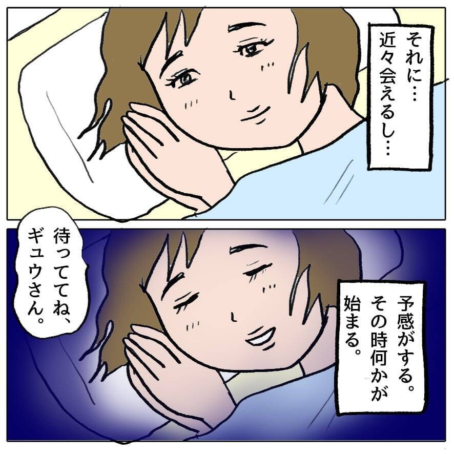 【漫画】まもなく同窓会…留守を預かる夫に会いに来るかも【策略女の末路 Vol.104】