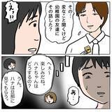 「【漫画】まもなく同窓会…留守を預かる夫に会いに来るかも【策略女の末路 Vol.104】」の画像7