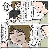 「【漫画】まもなく同窓会…留守を預かる夫に会いに来るかも【策略女の末路 Vol.104】」の画像2