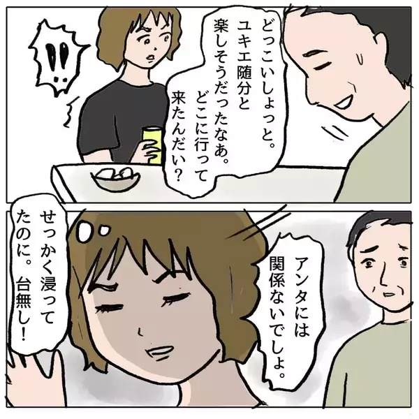 「【漫画】まもなく同窓会…留守を預かる夫に会いに来るかも【策略女の末路 Vol.104】」の画像