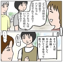 【漫画】まもなく同窓会…留守を預かる夫に会いに来るかも【策略女の末路 Vol.104】