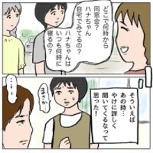 【漫画】まもなく同窓会…留守を預かる夫に会いに来るかも【策略女の末路 Vol.104】
