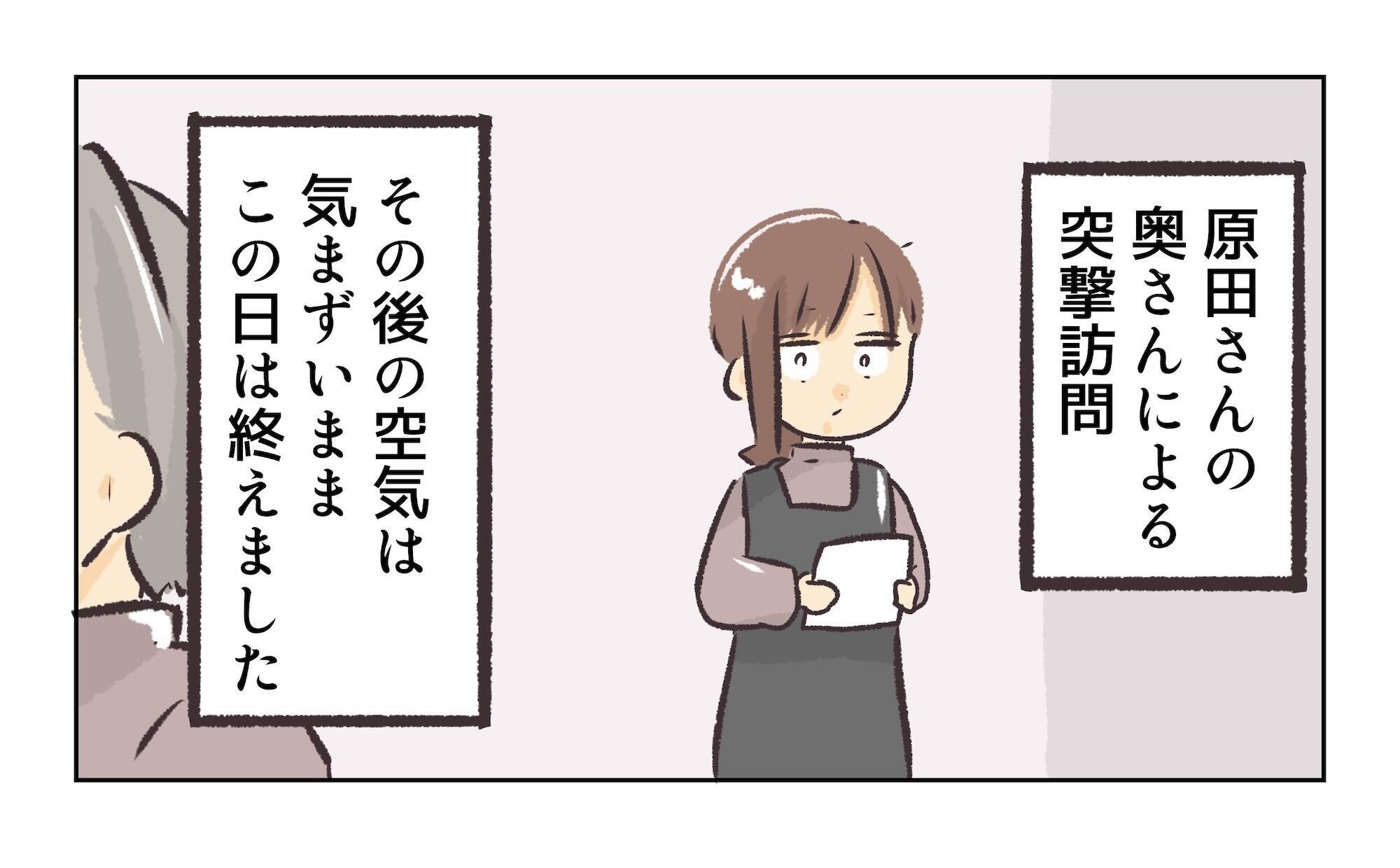 【漫画】店長は間違いなく社長にウソをつく…そうはさせない【バイト先で浮気現場に遭遇 Vol.92】