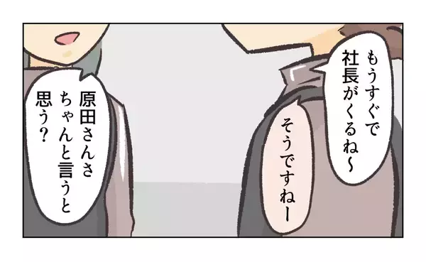 「【漫画】店長は間違いなく社長にウソをつく…そうはさせない【バイト先で浮気現場に遭遇 Vol.92】」の画像