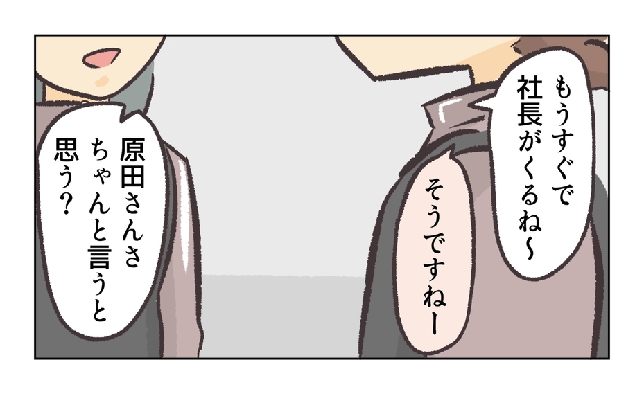 【漫画】店長は間違いなく社長にウソをつく…そうはさせない【バイト先で浮気現場に遭遇 Vol.92】