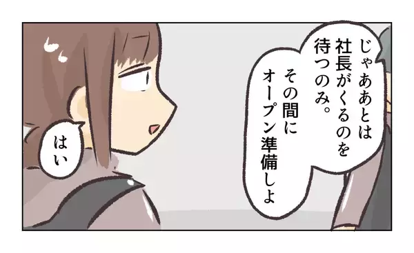 「【漫画】店長は間違いなく社長にウソをつく…そうはさせない【バイト先で浮気現場に遭遇 Vol.92】」の画像