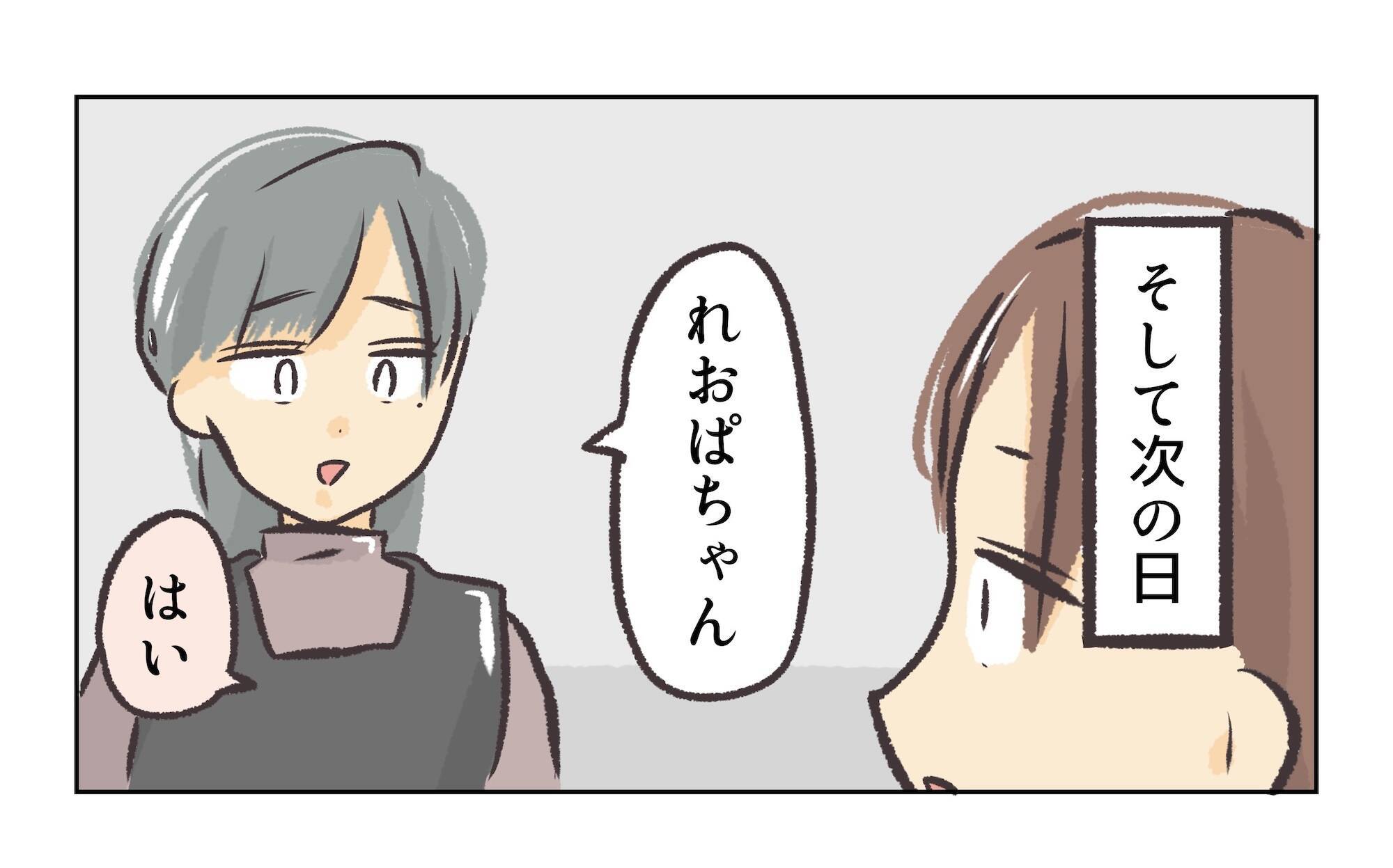 【漫画】店長は間違いなく社長にウソをつく…そうはさせない【バイト先で浮気現場に遭遇 Vol.92】