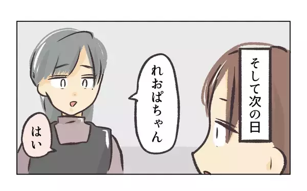 「【漫画】店長は間違いなく社長にウソをつく…そうはさせない【バイト先で浮気現場に遭遇 Vol.92】」の画像