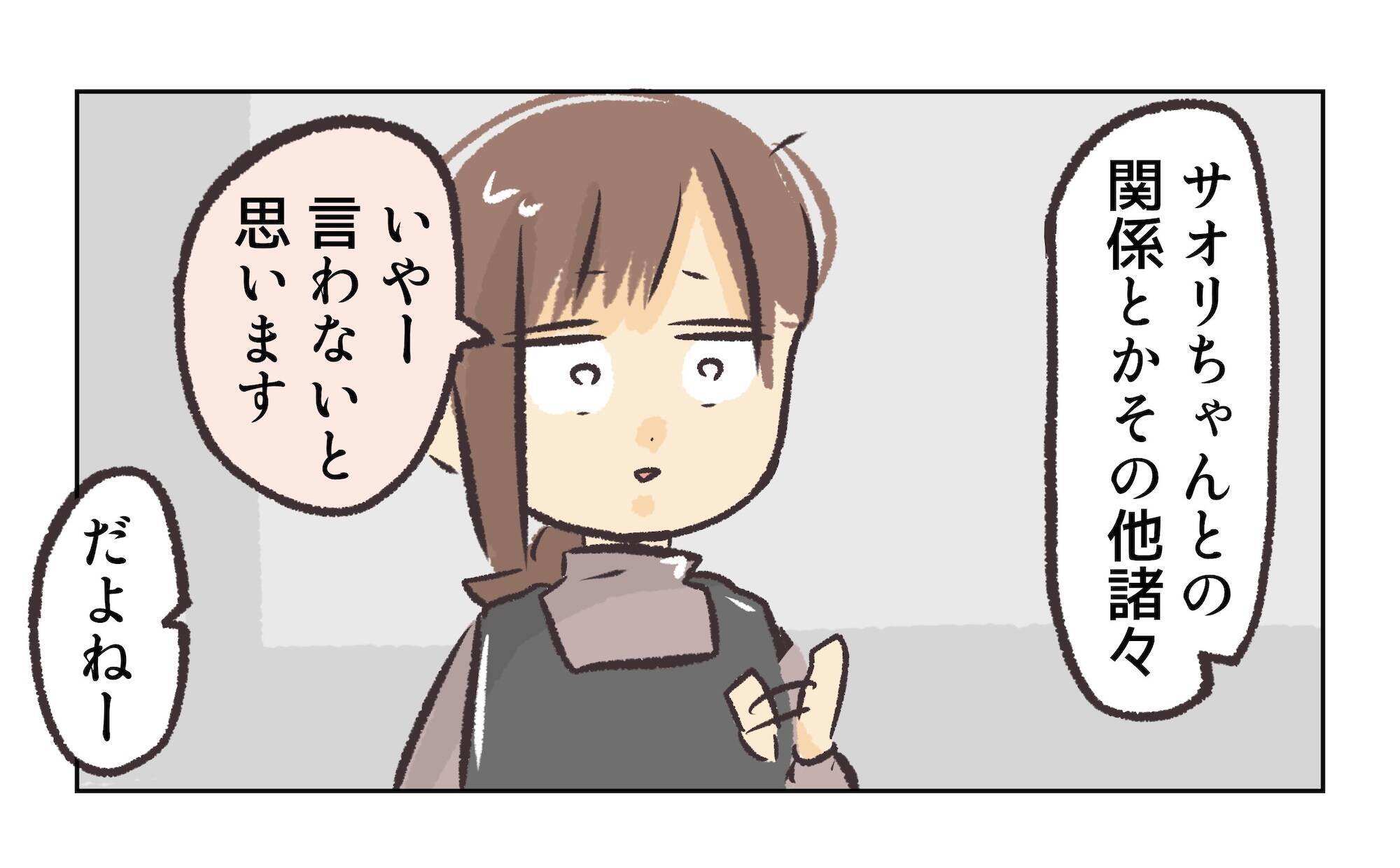 【漫画】店長は間違いなく社長にウソをつく…そうはさせない【バイト先で浮気現場に遭遇 Vol.92】