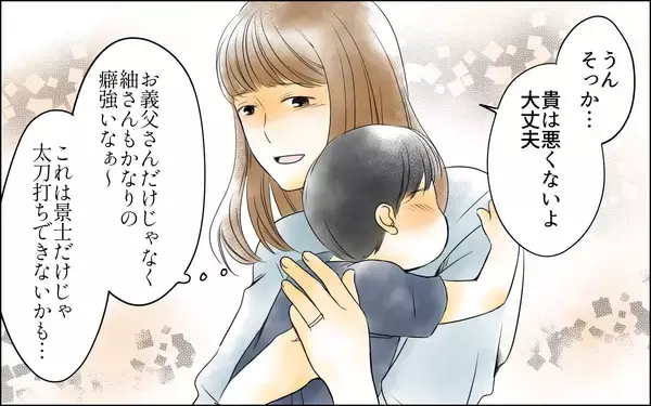 「【漫画】「お義姉さんって自分勝手」義妹が介護を脅しに強気な発言！【義母の介護を私が!? Vol.7】」の画像