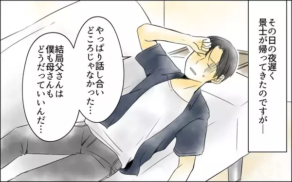 「【漫画】「お義姉さんって自分勝手」義妹が介護を脅しに強気な発言！【義母の介護を私が!? Vol.7】」の画像