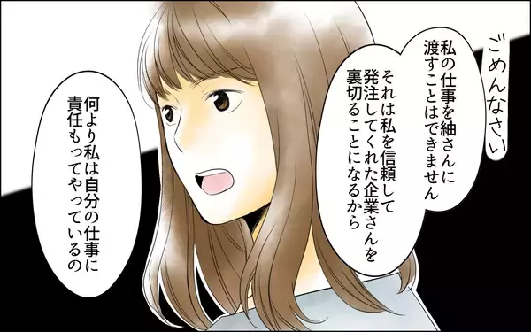 「【漫画】「お義姉さんって自分勝手」義妹が介護を脅しに強気な発言！【義母の介護を私が!? Vol.7】」の画像