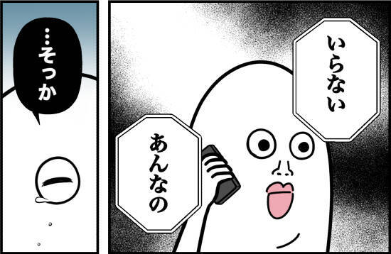 【漫画】「うっざ…ッ」初めての親友から傷つく一言【女優志望の親友と、絶縁したワケ Vol.59】