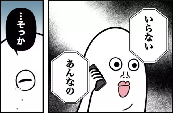 「【漫画】「うっざ…ッ」初めての親友から傷つく一言【女優志望の親友と、絶縁したワケ Vol.59】」の画像