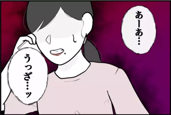 「【漫画】「うっざ…ッ」初めての親友から傷つく一言【女優志望の親友と、絶縁したワケ Vol.59】」の画像