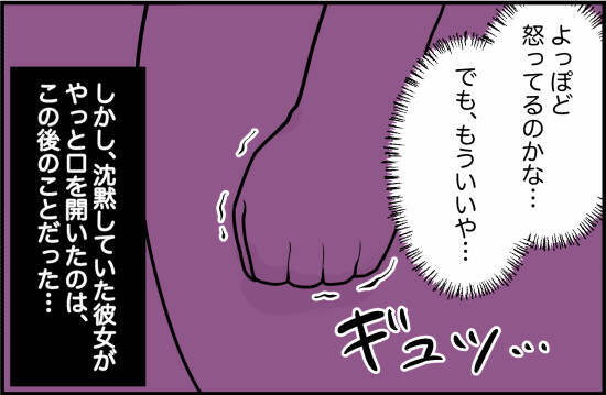 【漫画】「うっざ…ッ」初めての親友から傷つく一言【女優志望の親友と、絶縁したワケ Vol.59】