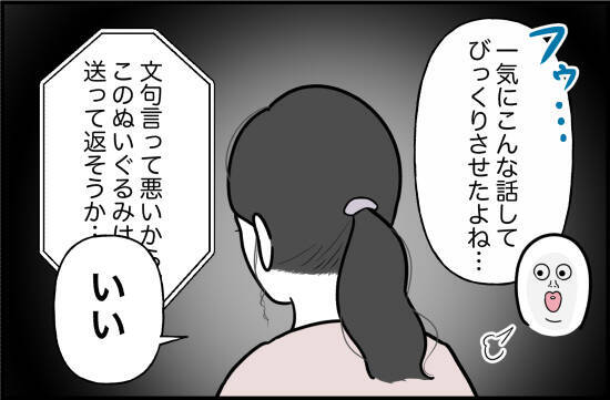 【漫画】「うっざ…ッ」初めての親友から傷つく一言【女優志望の親友と、絶縁したワケ Vol.59】