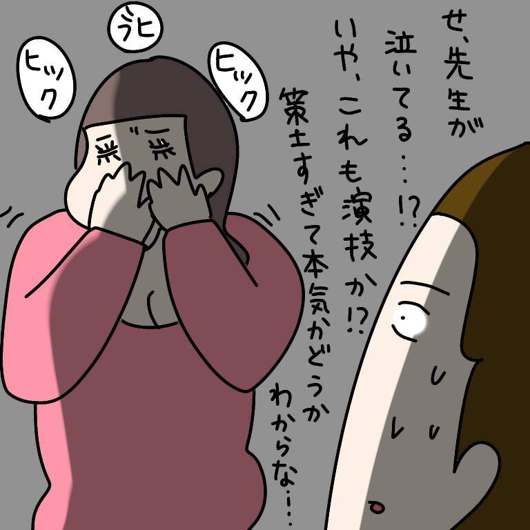【漫画】「捨てないで」と懇願…拒否されると…【非常識な女がウチにきた Vol.87】