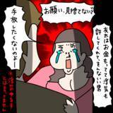 「【漫画】「捨てないで」と懇願…拒否されると…【非常識な女がウチにきた Vol.87】」の画像5