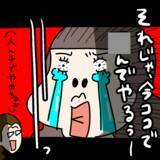 「【漫画】「捨てないで」と懇願…拒否されると…【非常識な女がウチにきた Vol.87】」の画像8