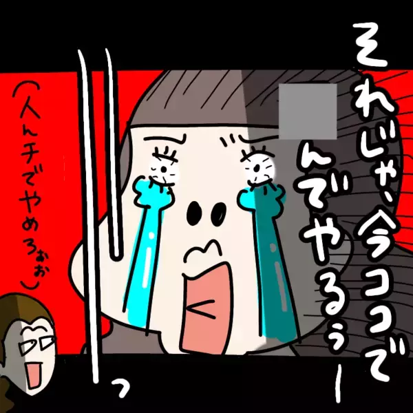 「【漫画】「捨てないで」と懇願…拒否されると…【非常識な女がウチにきた Vol.87】」の画像