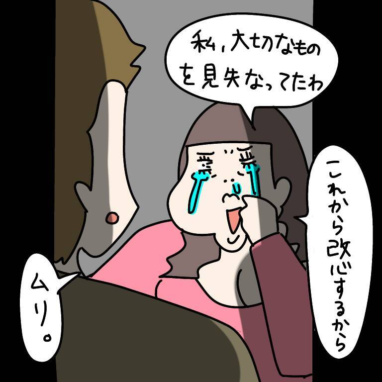 【漫画】「捨てないで」と懇願…拒否されると…【非常識な女がウチにきた Vol.87】