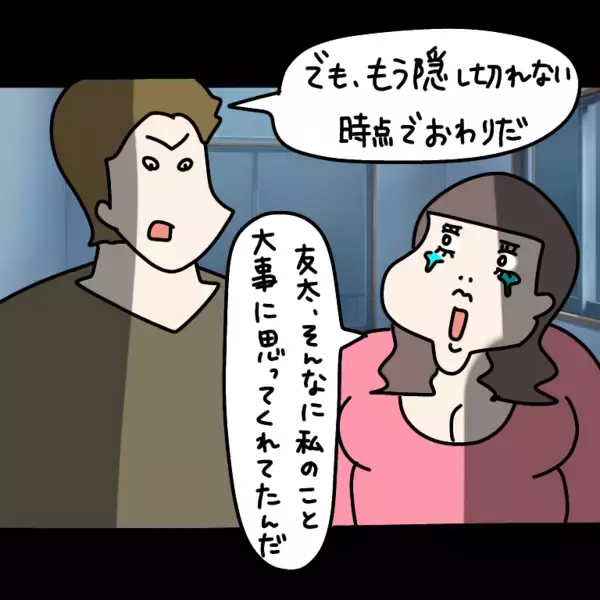 「【漫画】「捨てないで」と懇願…拒否されると…【非常識な女がウチにきた Vol.87】」の画像