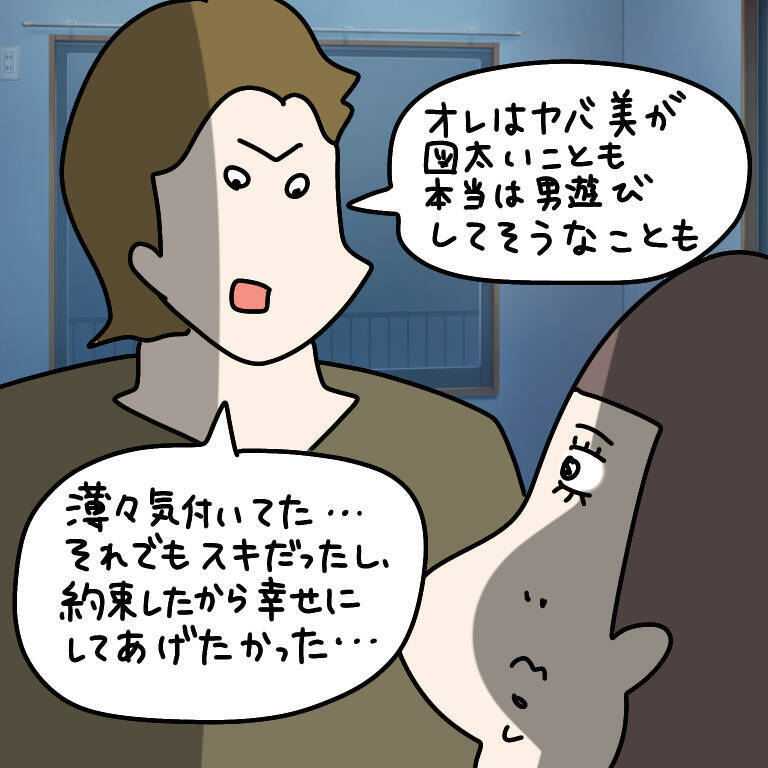 【漫画】「捨てないで」と懇願…拒否されると…【非常識な女がウチにきた Vol.87】