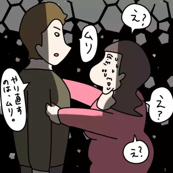 「【漫画】「捨てないで」と懇願…拒否されると…【非常識な女がウチにきた Vol.87】」の画像