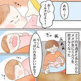 「母乳はちゃんと出ている!? ミルクを飲まなくなった娘が心配で…」の画像1