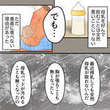 「母乳はちゃんと出ている!? ミルクを飲まなくなった娘が心配で…」の画像3