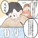 「母乳はちゃんと出ている!? ミルクを飲まなくなった娘が心配で…」の画像4