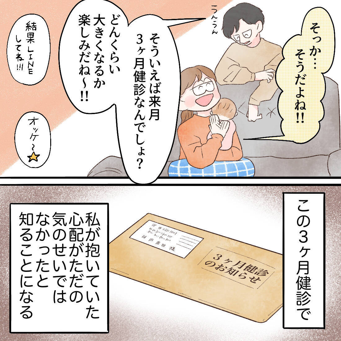 母乳はちゃんと出ている!? ミルクを飲まなくなった娘が心配で…