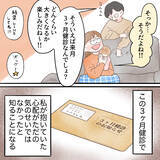 「母乳はちゃんと出ている!? ミルクを飲まなくなった娘が心配で…」の画像6