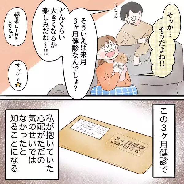 「母乳はちゃんと出ている!? ミルクを飲まなくなった娘が心配で…」の画像