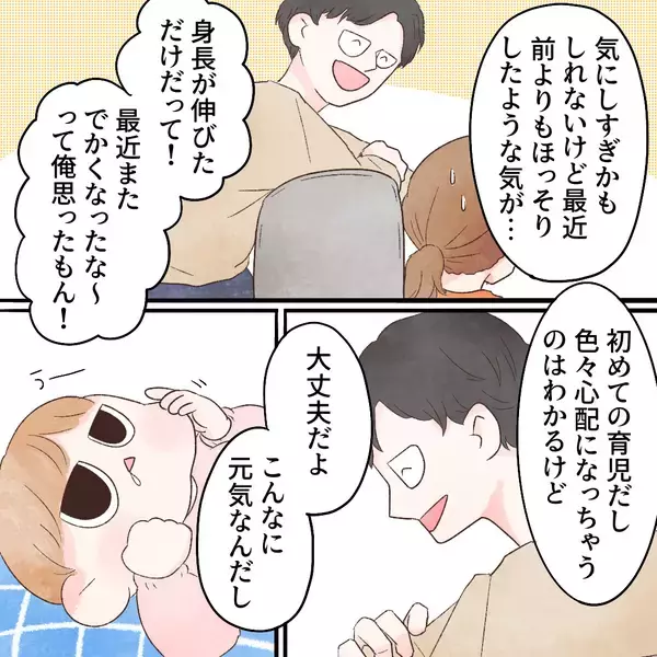 「母乳はちゃんと出ている!? ミルクを飲まなくなった娘が心配で…」の画像