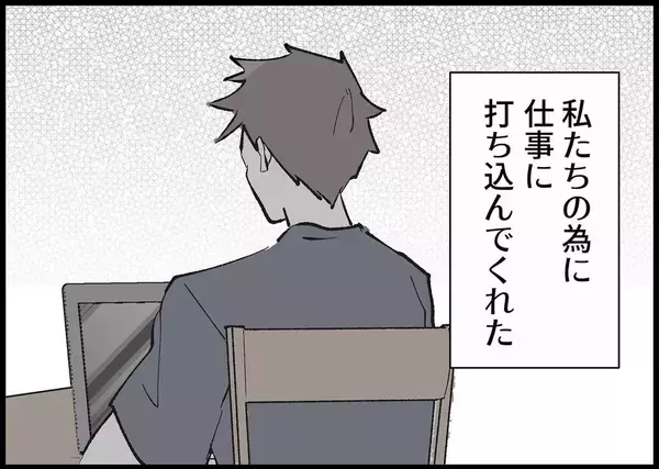 「【漫画】大喜びから無関心になるまで夫の変化を間近で見てきた【僕と帰ってこない妻 Vol.388】」の画像