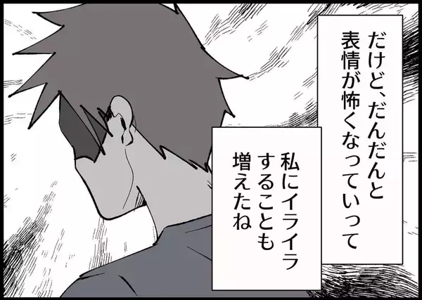 「【漫画】大喜びから無関心になるまで夫の変化を間近で見てきた【僕と帰ってこない妻 Vol.388】」の画像