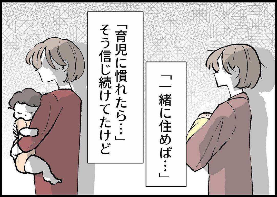 【漫画】大喜びから無関心になるまで夫の変化を間近で見てきた【僕と帰ってこない妻 Vol.388】