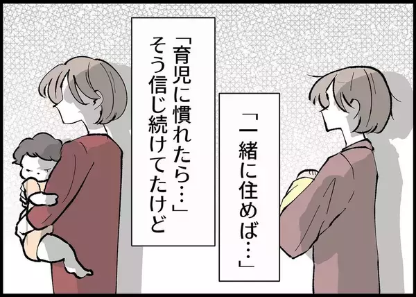 「【漫画】大喜びから無関心になるまで夫の変化を間近で見てきた【僕と帰ってこない妻 Vol.388】」の画像