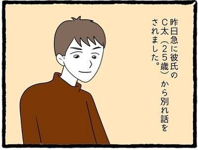 職場のカレが好きな人ができたから別れてくれって…受付のあの子!?【漫画】