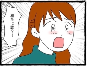 職場のカレが好きな人ができたから別れてくれって…受付のあの子!?【漫画】