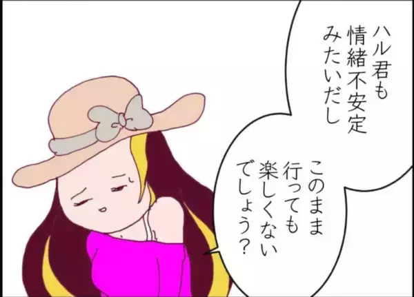 「【漫画】変な提案をされたので家族だけでBBQに行こうとしたら…【怖すぎる隣人 Vol.10】」の画像