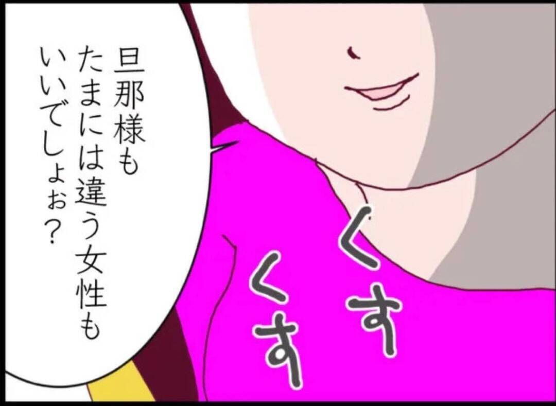 【漫画】変な提案をされたので家族だけでBBQに行こうとしたら…【怖すぎる隣人 Vol.10】
