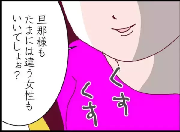 「【漫画】変な提案をされたので家族だけでBBQに行こうとしたら…【怖すぎる隣人 Vol.10】」の画像