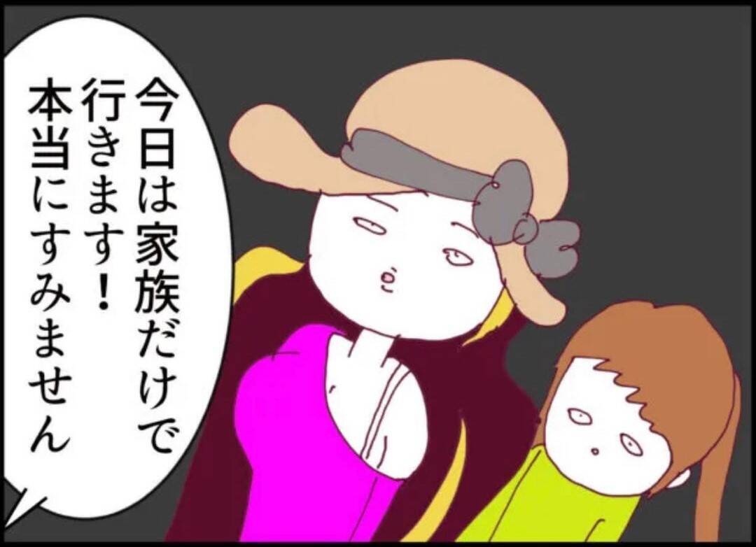 【漫画】変な提案をされたので家族だけでBBQに行こうとしたら…【怖すぎる隣人 Vol.10】